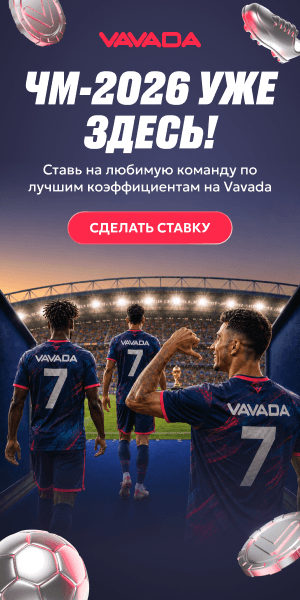 Вавада казино